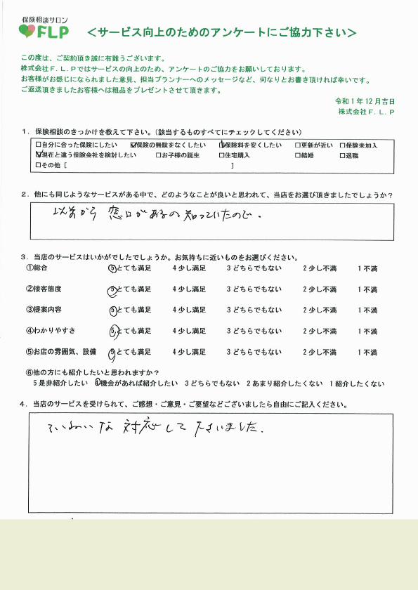 50代 / 女性