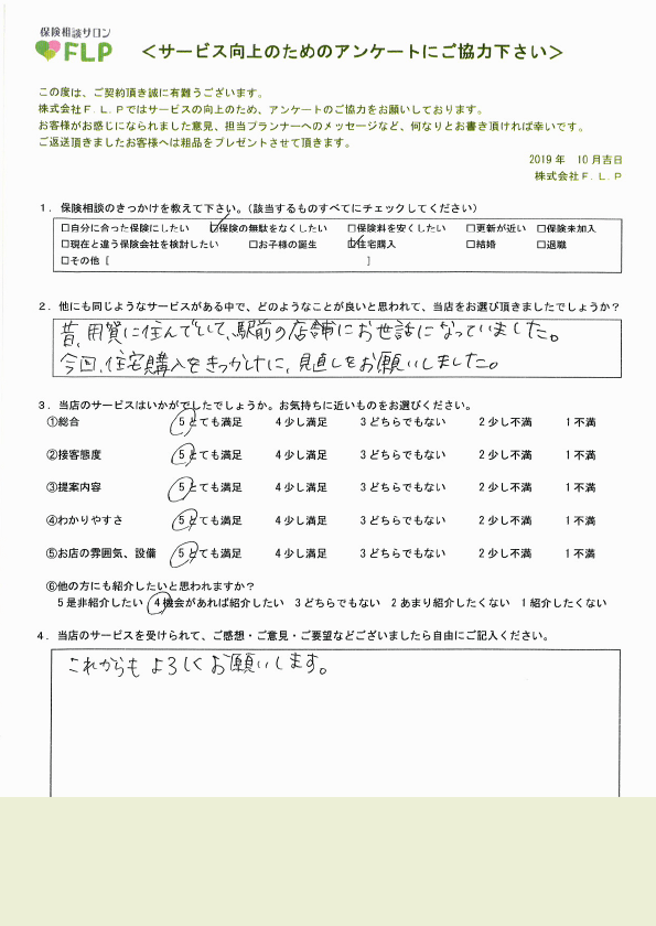 40代 / 男性