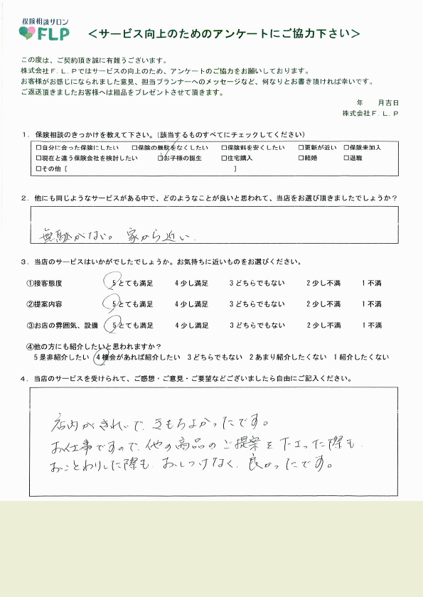 40代 / 女性