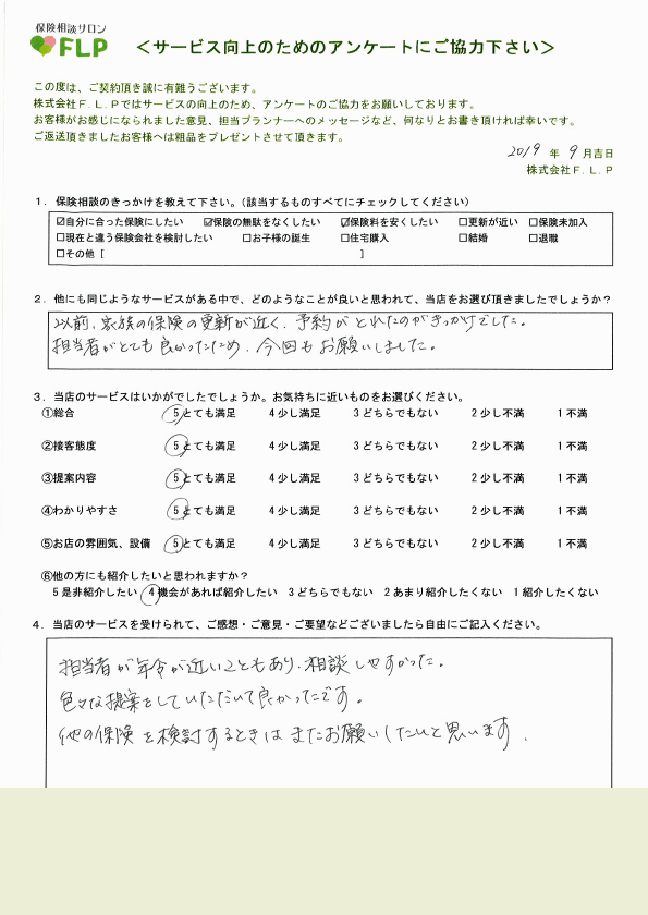 50代 / 男性