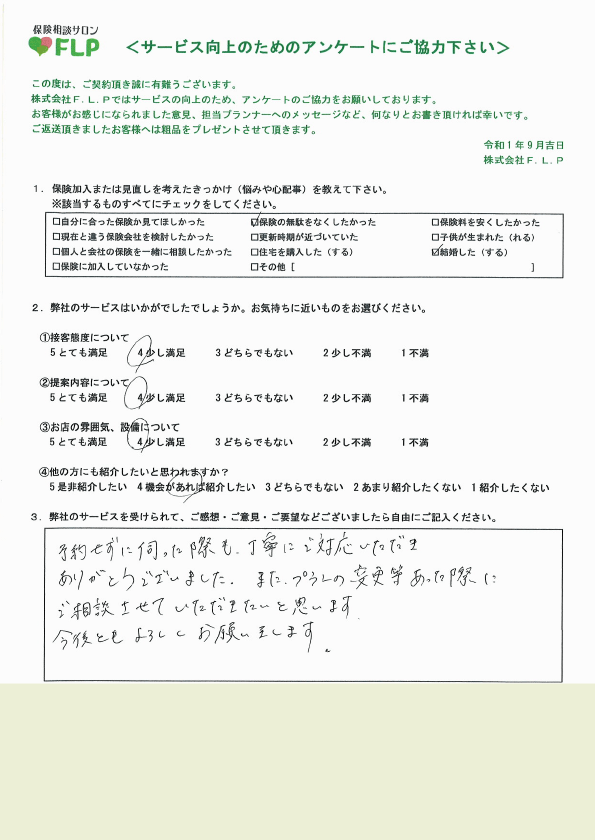 30代 / 女性