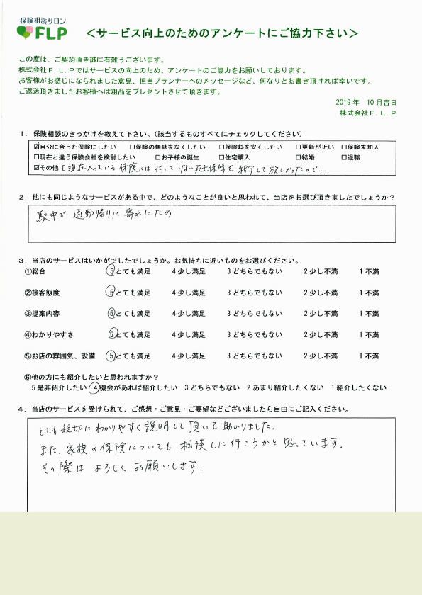 40代 / 女性