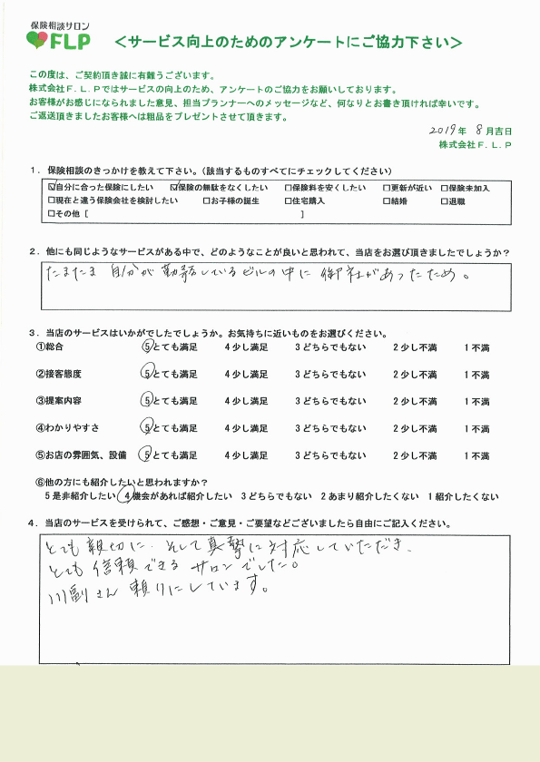 50代 / 女性