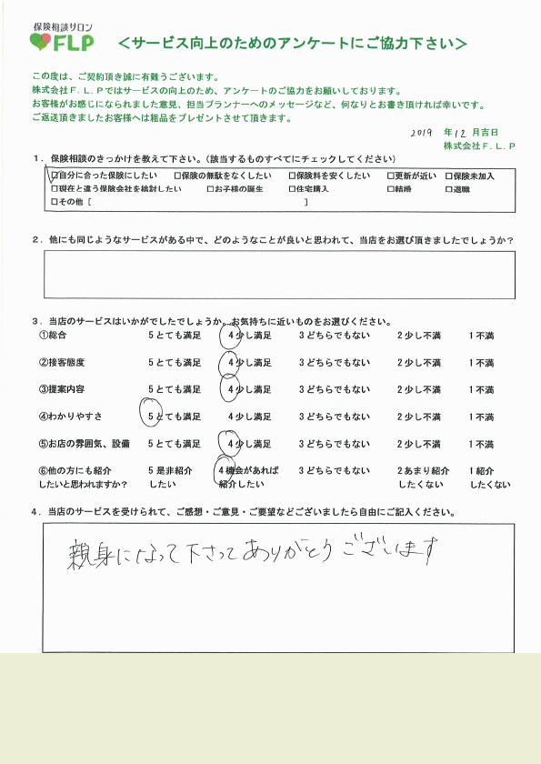 40代 / 女性