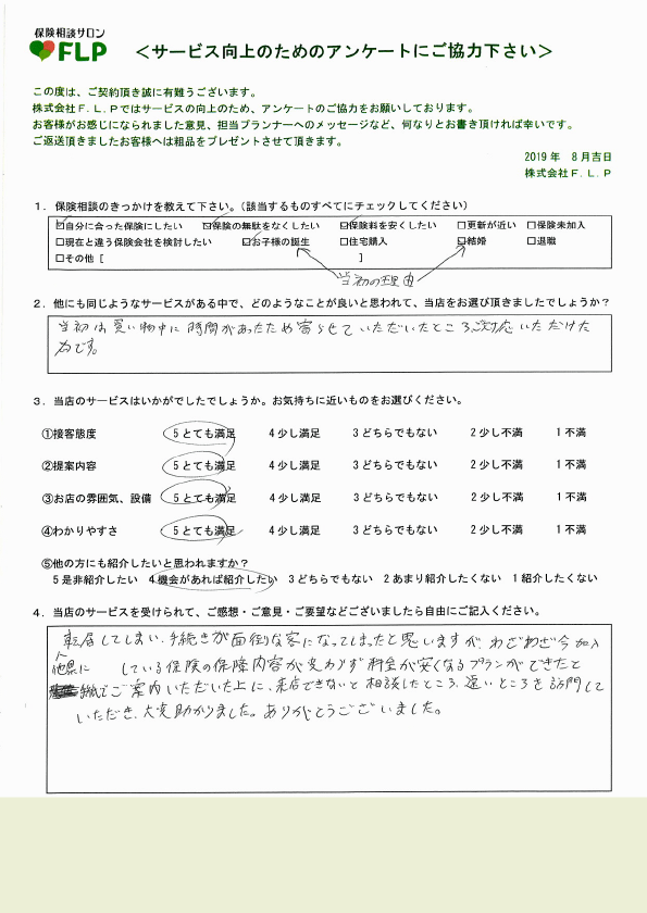 30代 / 男性