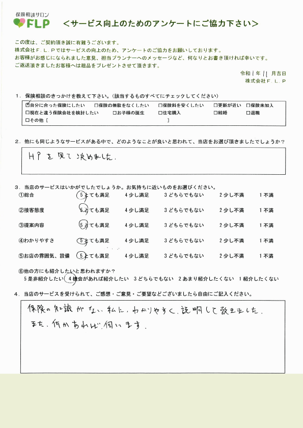 20代 / 男性