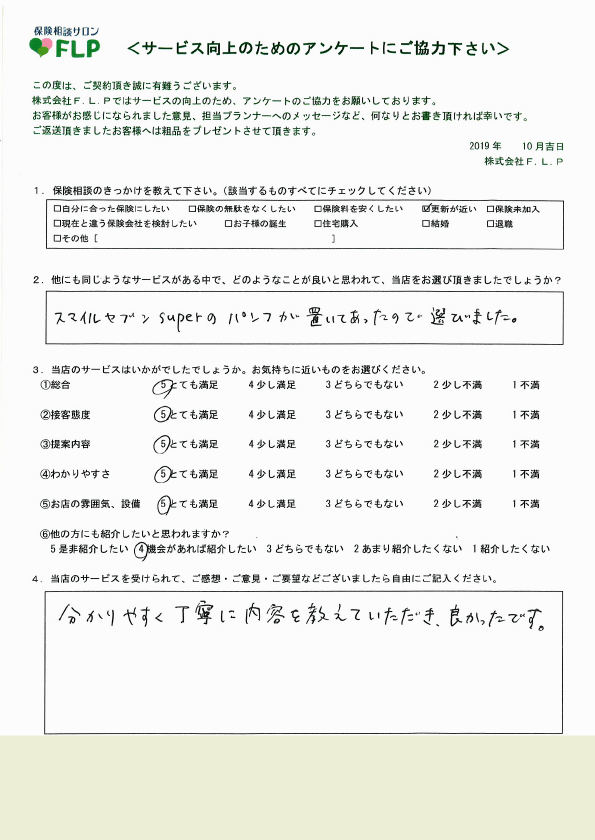 40代 / 女性