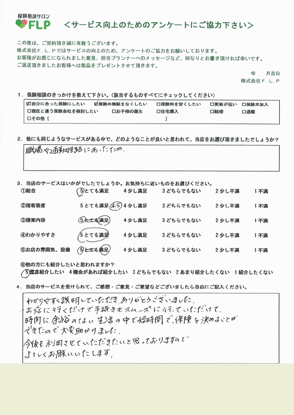 40代 / 女性