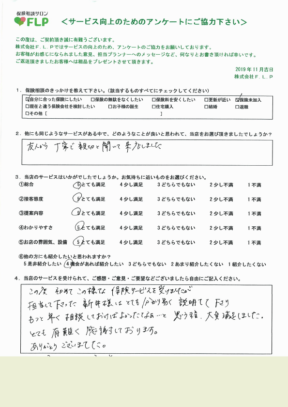 40代 / 女性