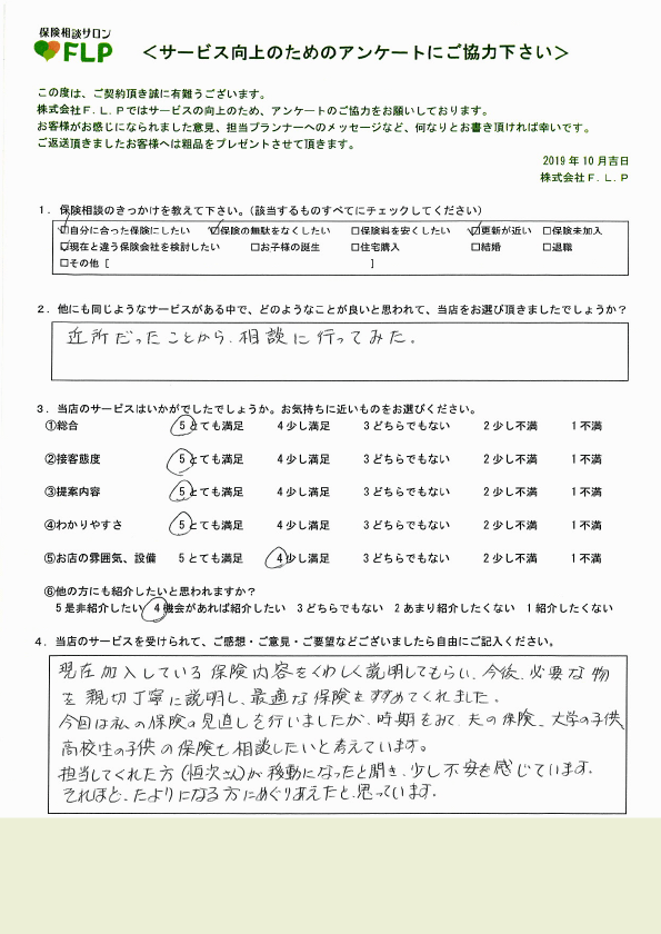 50代 / 女性