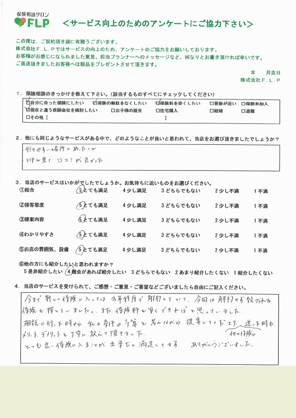 40代 / 女性