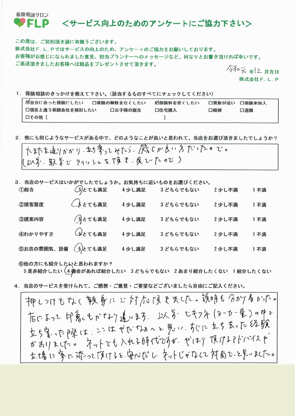 50代 / 女性