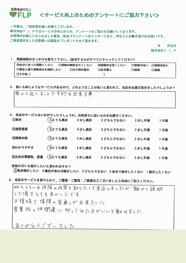 50代 / 男性