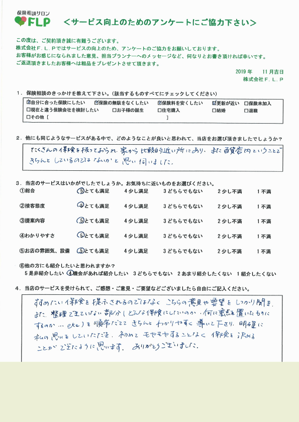 50代 / 女性