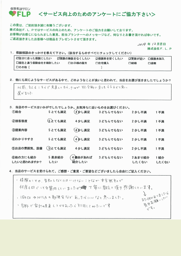 40代 / 女性