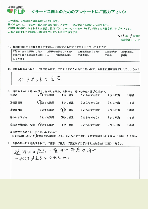 50代 / 男性