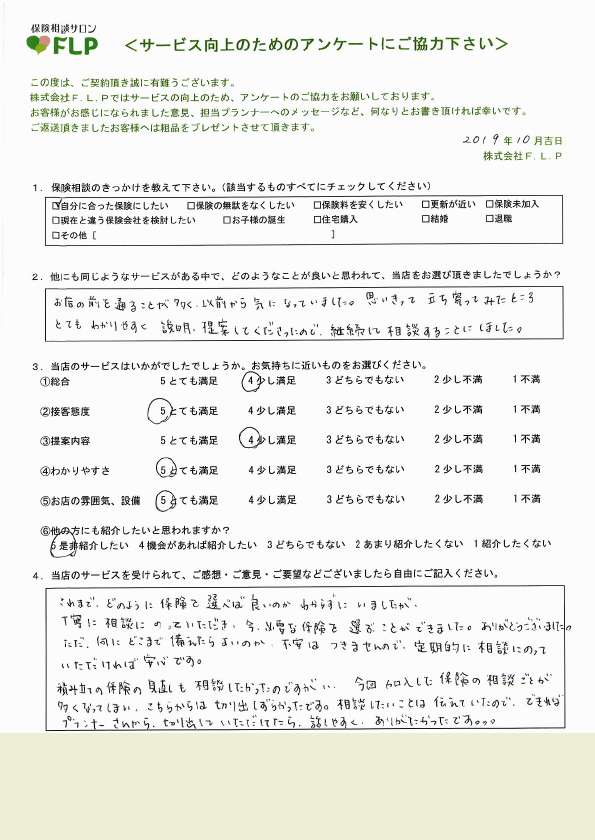 30代 / 女性