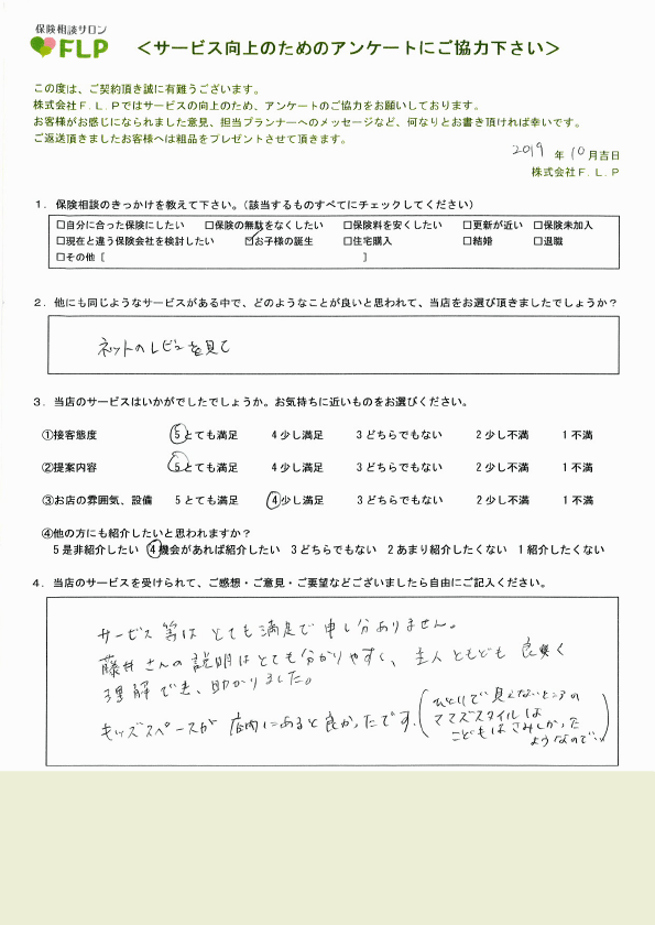 30代 / 女性