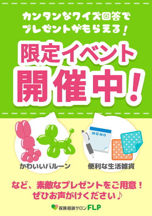横浜ランドマーク店イベントポスター画像