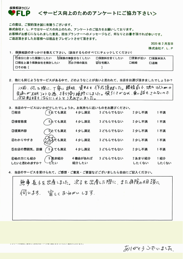 40代 / 女性