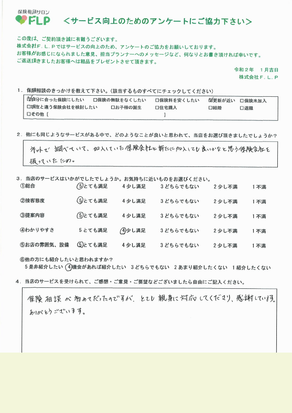 50代 / 女性