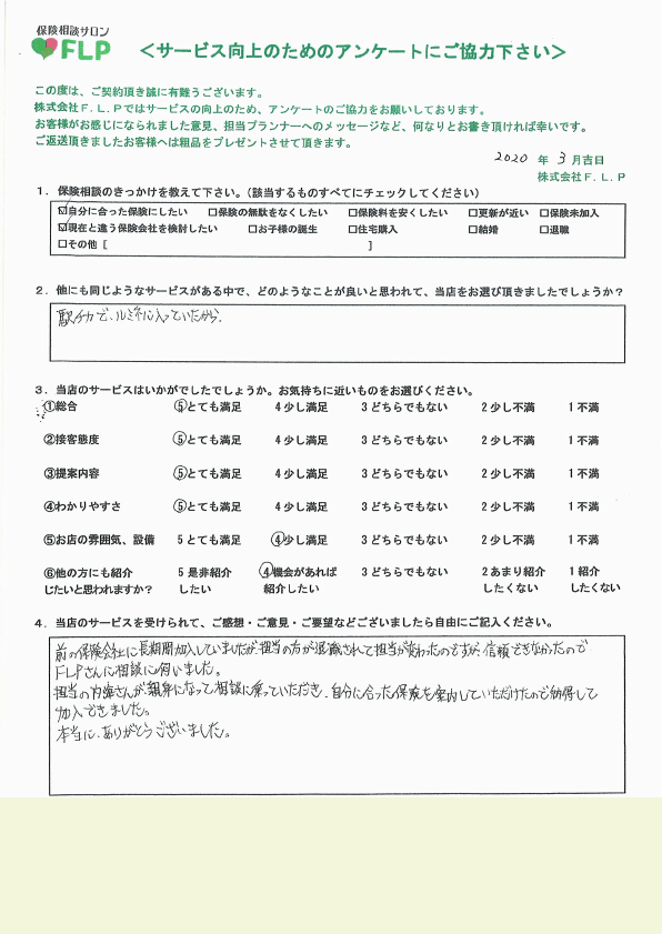 40代 / 男性