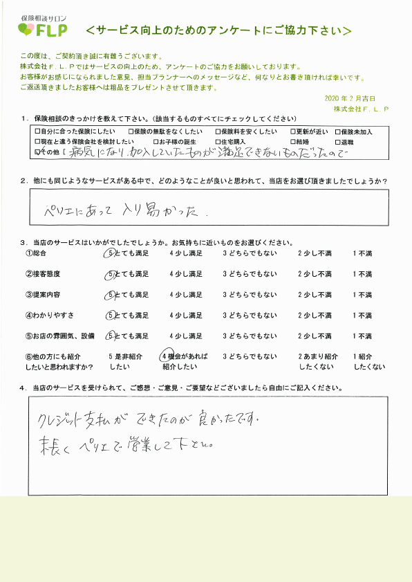 50代 / 女性