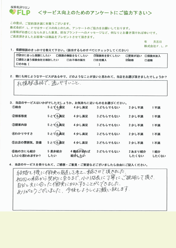 20代 / 女性