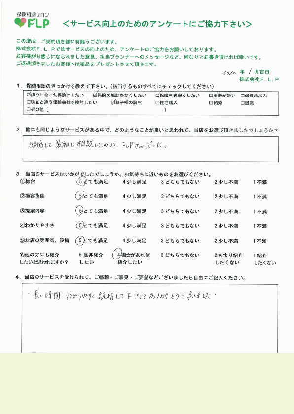 30代 / 男性