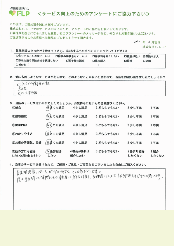 20代 / 女性