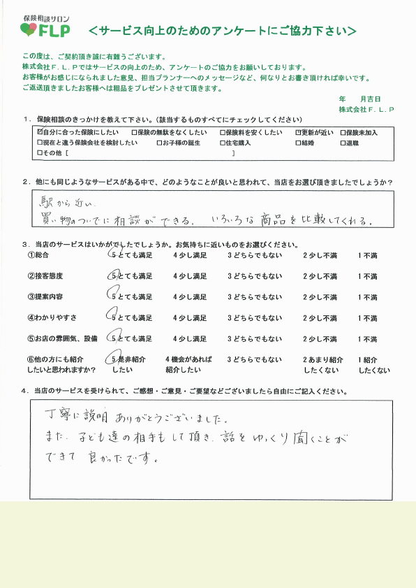 40代 / 女性