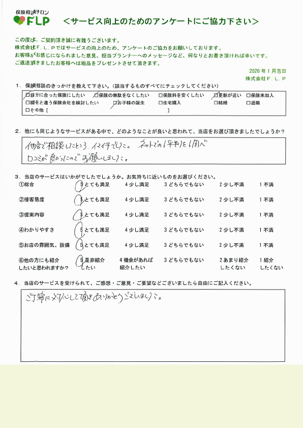 40代 / 女性