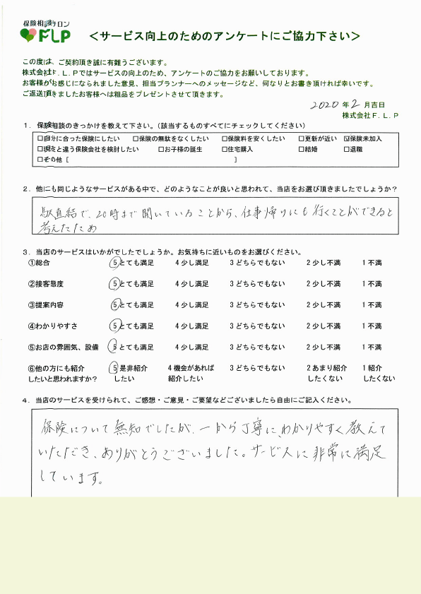 20代 / 女性