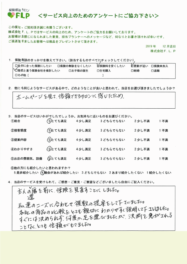 50代 / 女性