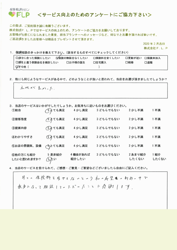 40代 / 男性