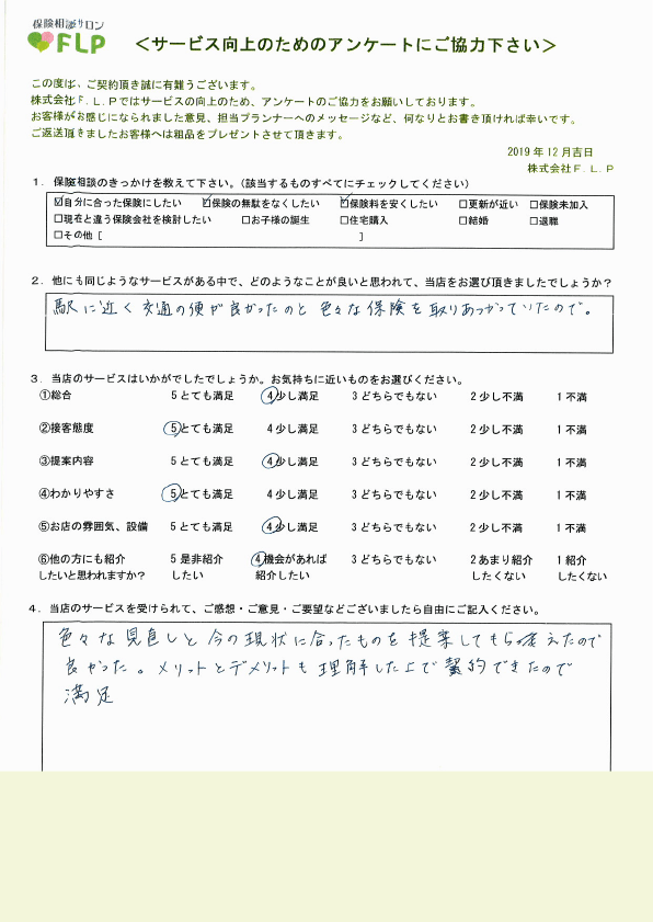 40代 / 男性