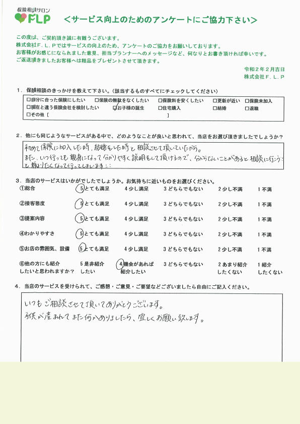 20代 / 男性