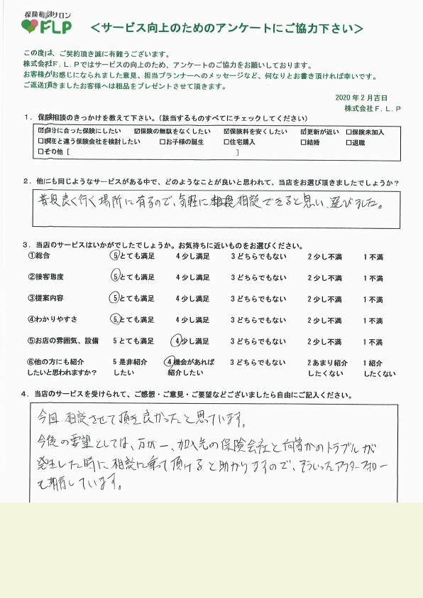 50代 / 男性