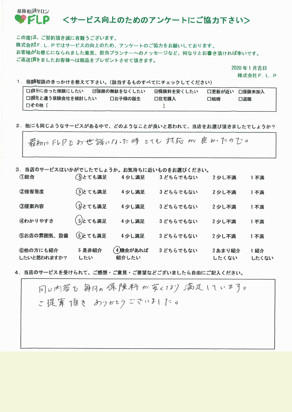 50代 / 女性