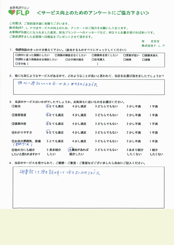 70代以上 / 男性