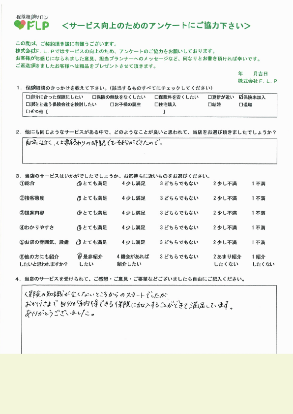 30代 / 女性