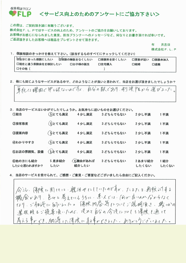 40代 / 女性