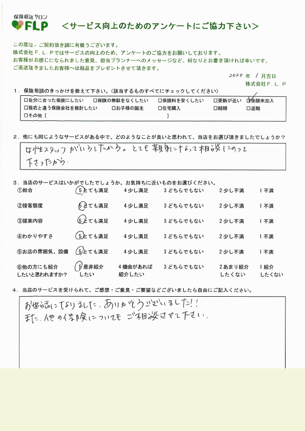 40代 / 女性