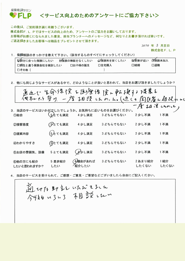 50代 / 女性