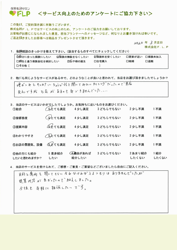 30代 / 男性