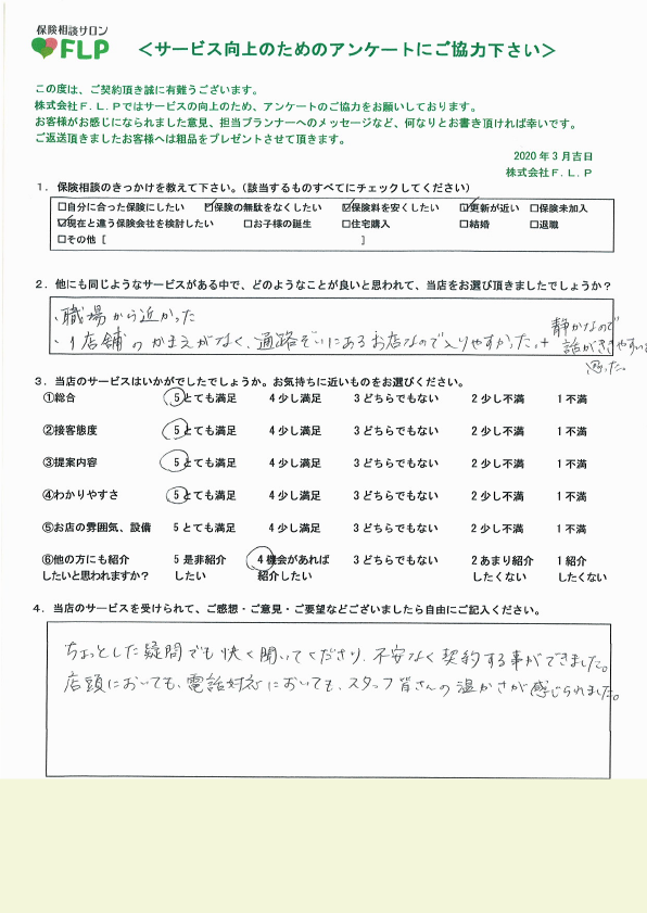 30代 / 女性