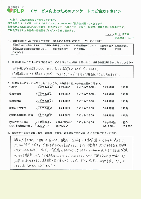 30代 / 女性