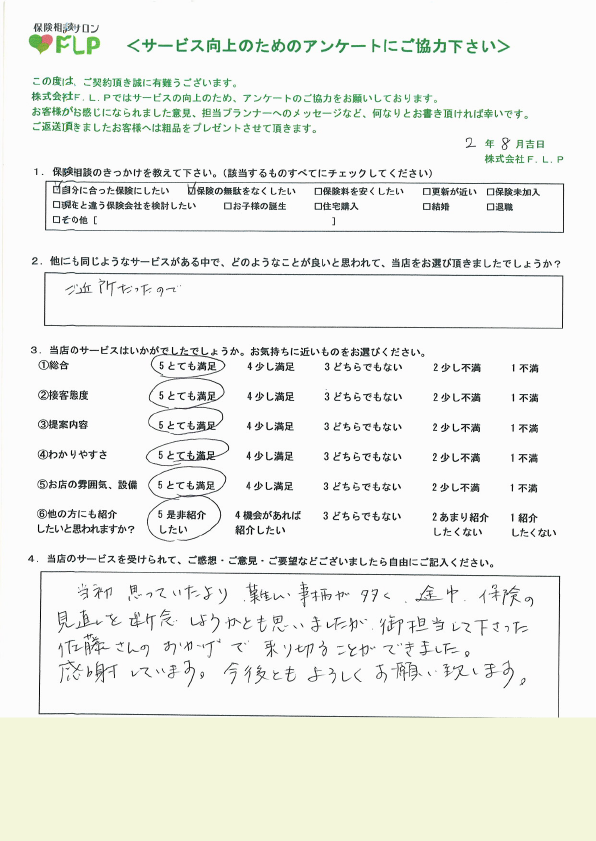 40代 / 女性