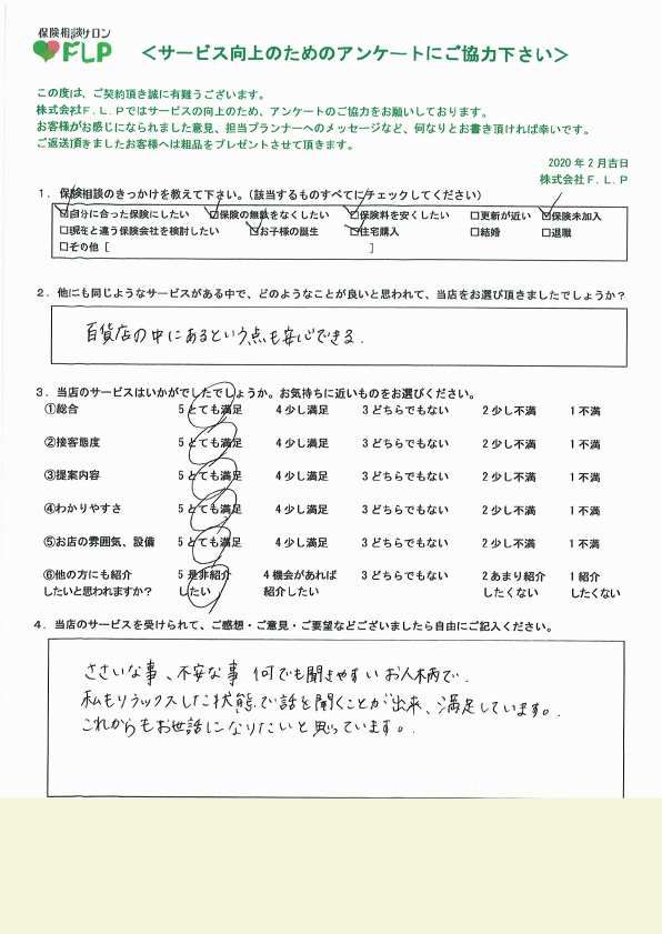 30代 / 男性