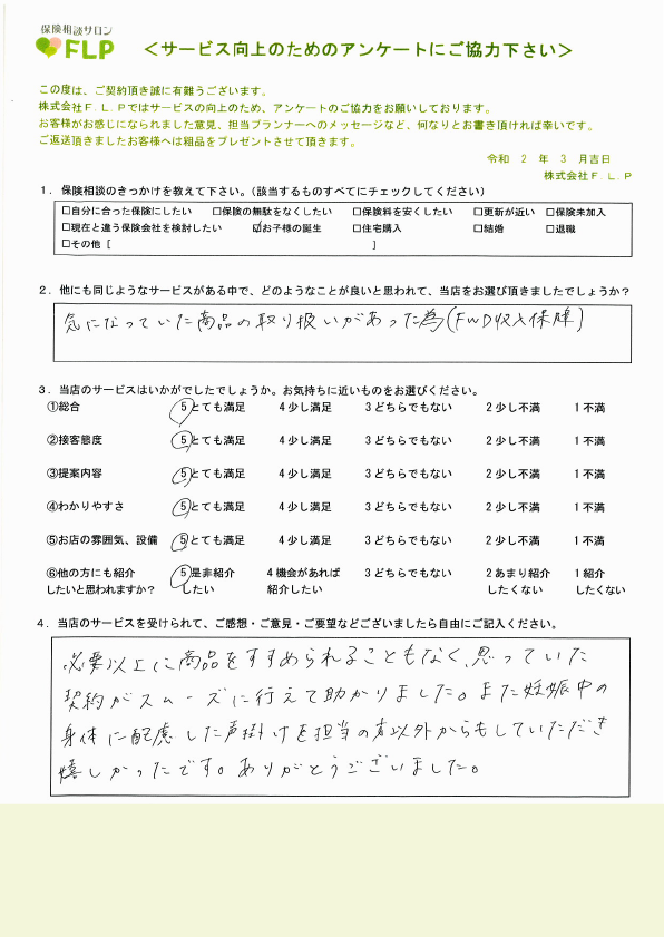 30代 / 女性